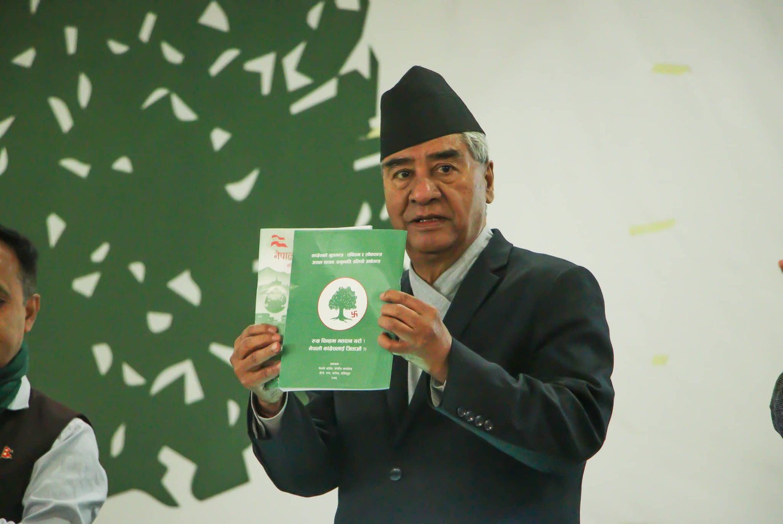 कांग्रेसको सङ्कल्पपत्रः एक घर, एक धारा अभियान सञ्चालन गरिने
