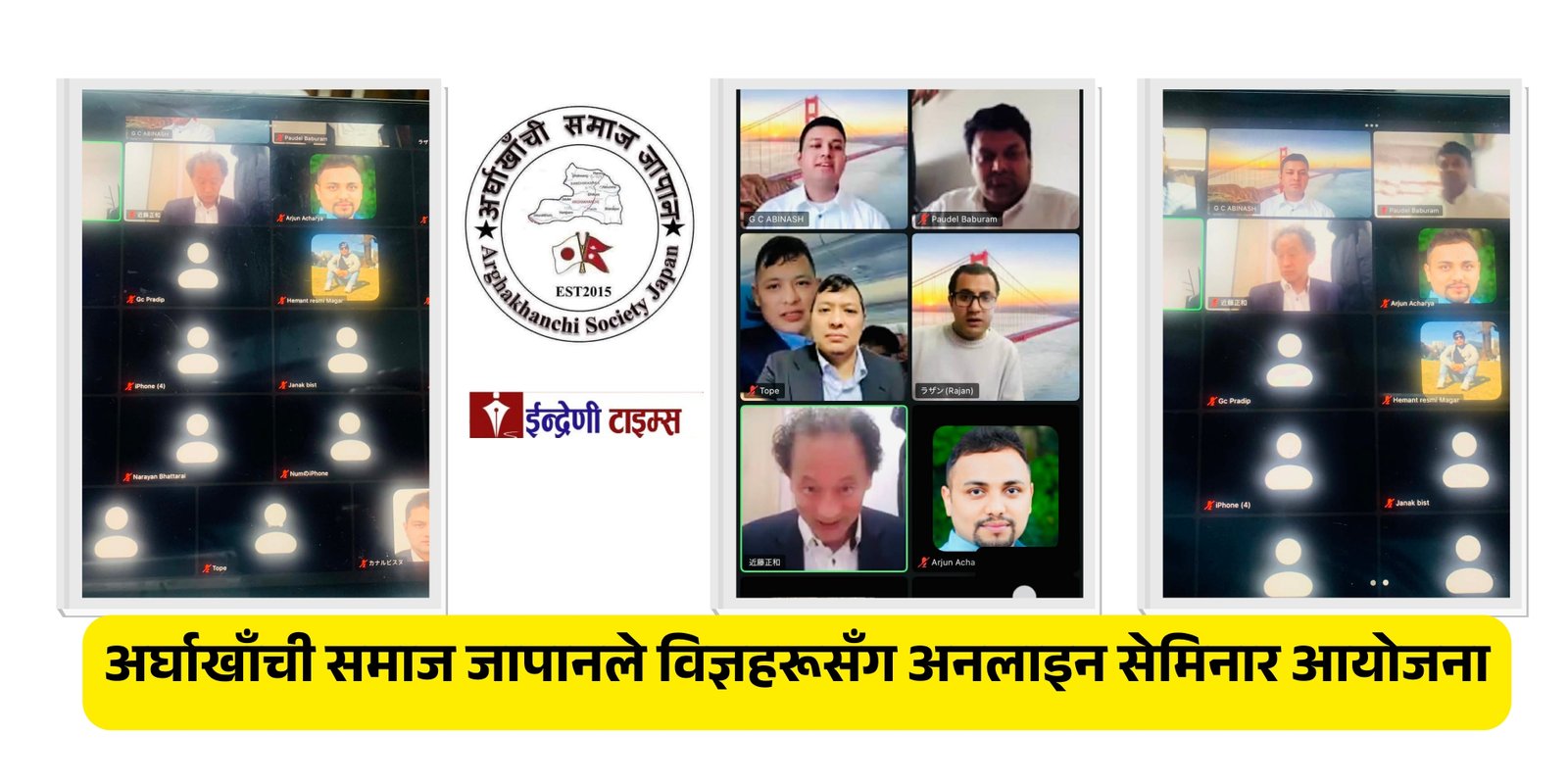 जापानमा स्याकाई होक्केन अनिवार्य: भिसा नवीकरणमा कडाइ, नियम नमाने जोखिम