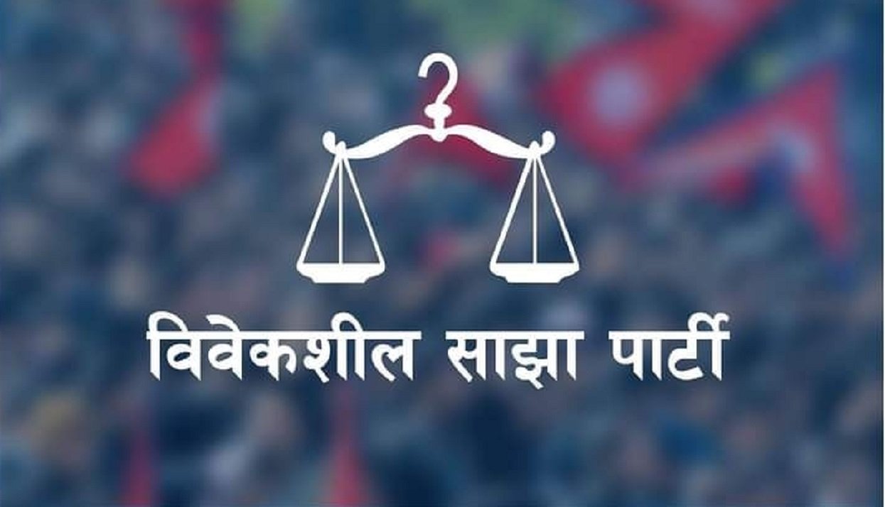 विवेकशील साझाले भन्यो- ‘अपेक्षाकृत नतिजा आएन, हामी अत्यन्तै दुःखी छौँ’