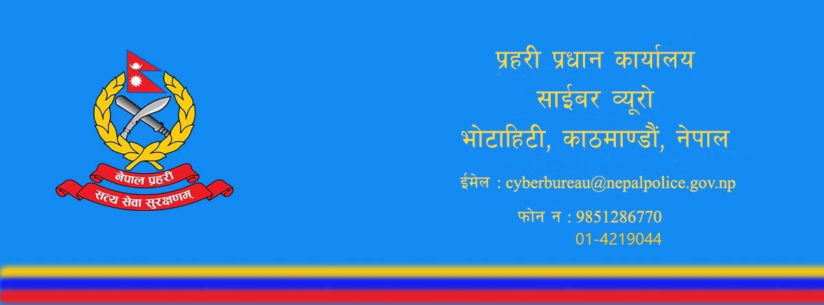 बच्चा चोरी गर्ने व्यक्ति भित्रिएका छैनन् : साइबर व्यूरो