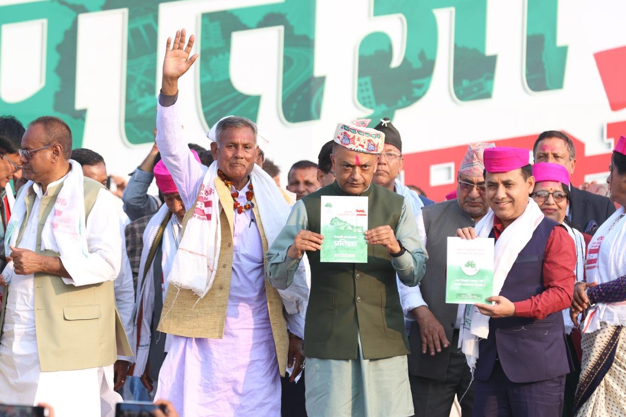 जनकपुरमा कांग्रेसको प्रतिज्ञासभा : देशको नेतृत्व लिएर कुशासन हटाउने सभापति थापाको प्रतिज्ञा  