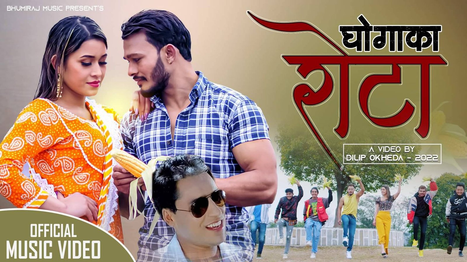 रामप्रसाद अवस्थीको ‘घोगाका रोटा’सार्वजनिक(भिडियोसहित)
