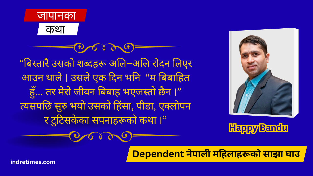 सोलमारीमा भेटिएकी बाग्लुङकी नानी - भाग १ (प्रेम कथा)