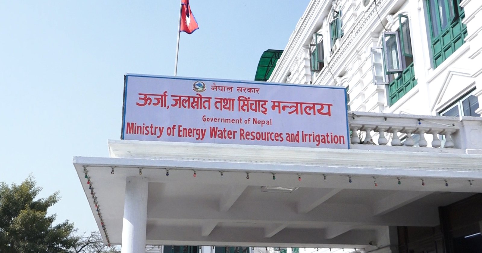 अध्यादेशको ‘झड्का’: विद्युत् प्राधिकरण र नियमन आयोगका उच्च पदाधिकारीहरू सामूहिक रूपमा पदमुक्त