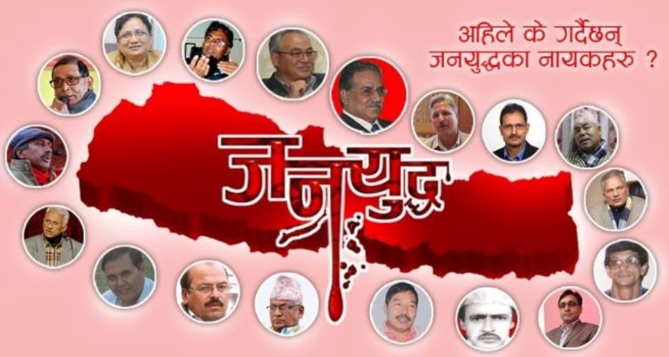 प्रचण्डलाई सबैले छोडे साथ,जनयुद्द सुरू गर्दाका १९ नेता काे कहाँ ?