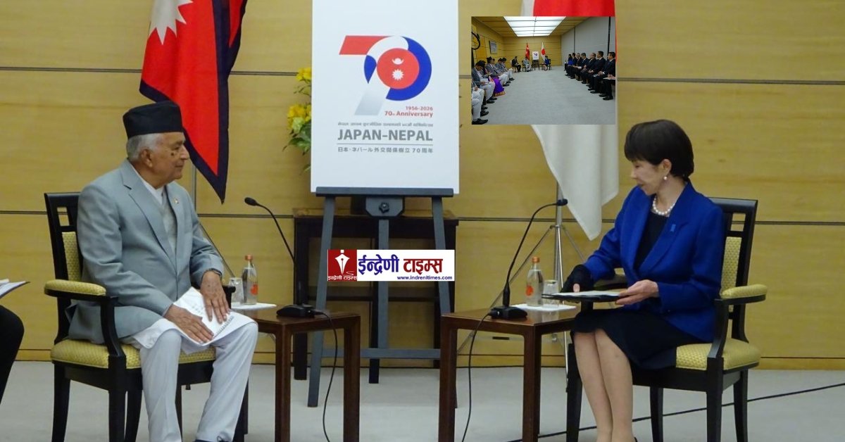 राष्ट्रपति पौडेलसँग जापानी प्रधानमन्त्रीको शिष्टाचार भेट,जापानले नेपालको सूूचना प्रविधिको क्षेत्रमा सहयोग गर्ने