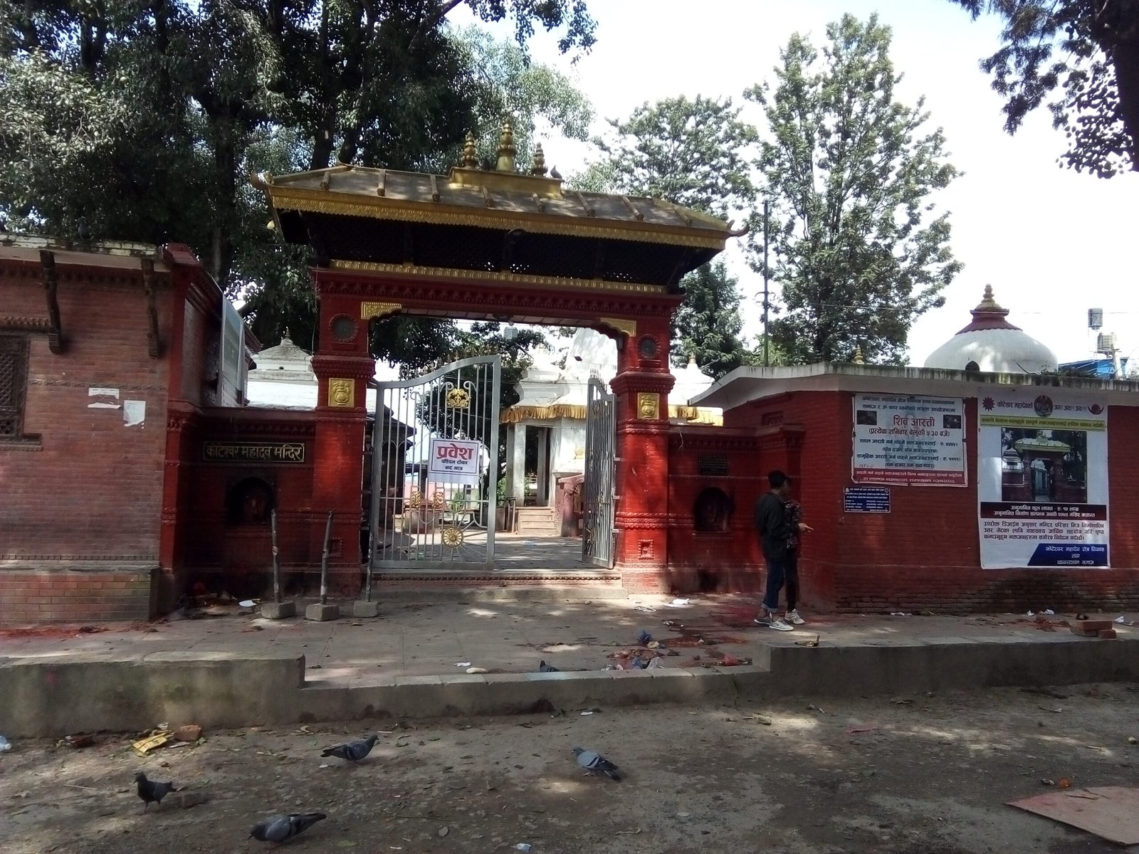 कोटेश्वर महादेव मन्दिर क्षेत्रको फोहर व्यवस्थापन