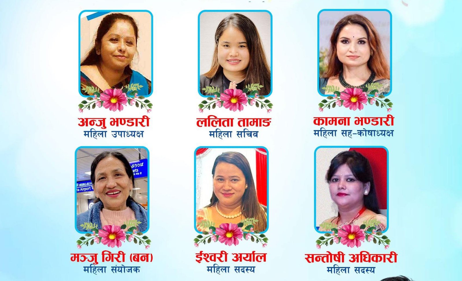 एनआरएनए जापान निर्वाचन : उम्मेदवारी दिएका सबै महिला निर्विरोध 