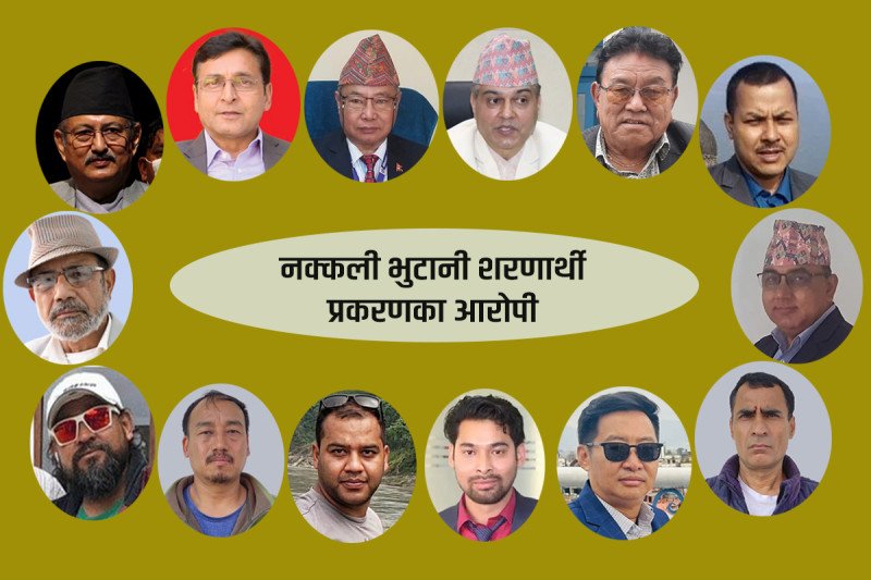 नक्कली शरणार्थी प्रकरणमा पक्राउ परेकाहरुको अदालतमा बयान सुरु,थप एक पनि पक्राउ