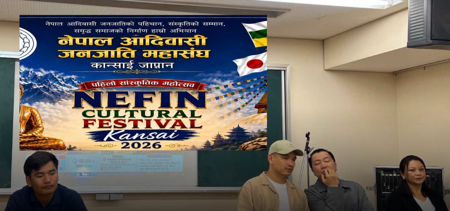 जापानमा नेफिन कल्चरल फेस्टिभल : संस्कृति जोगाउने, पुस्ता जोड्ने अभियान