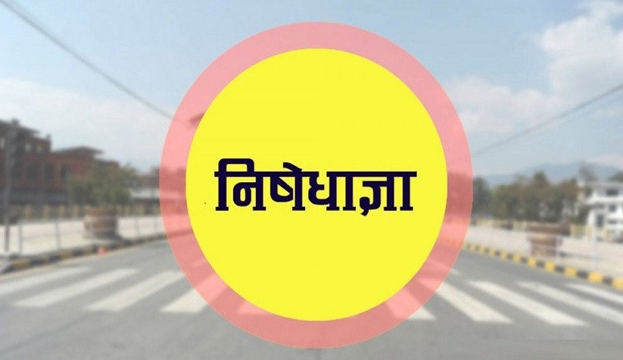 असार ८ गतेदेखि स्मार्ट लकडाउन : के गर्न पाइन्छ, के पाइँदैन ?