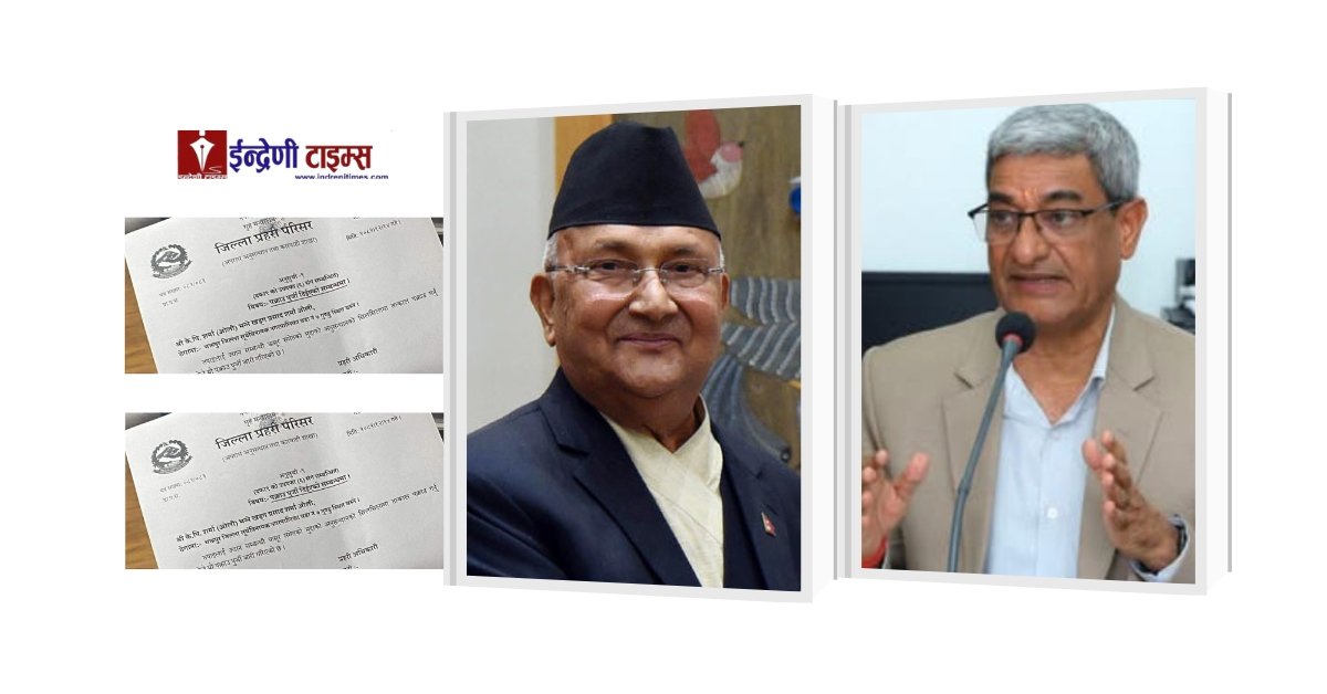 ओली र लेखक प्रहरीले नियन्त्रणमा,३ देखि १० वर्षसम्म कैद  हुन सक्ने