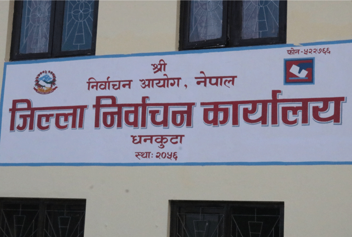 धनकुटाका १६ वटा मतदान केन्द्र अति संवेदनशील, बढाइयो सुरक्षा व्यवस्था