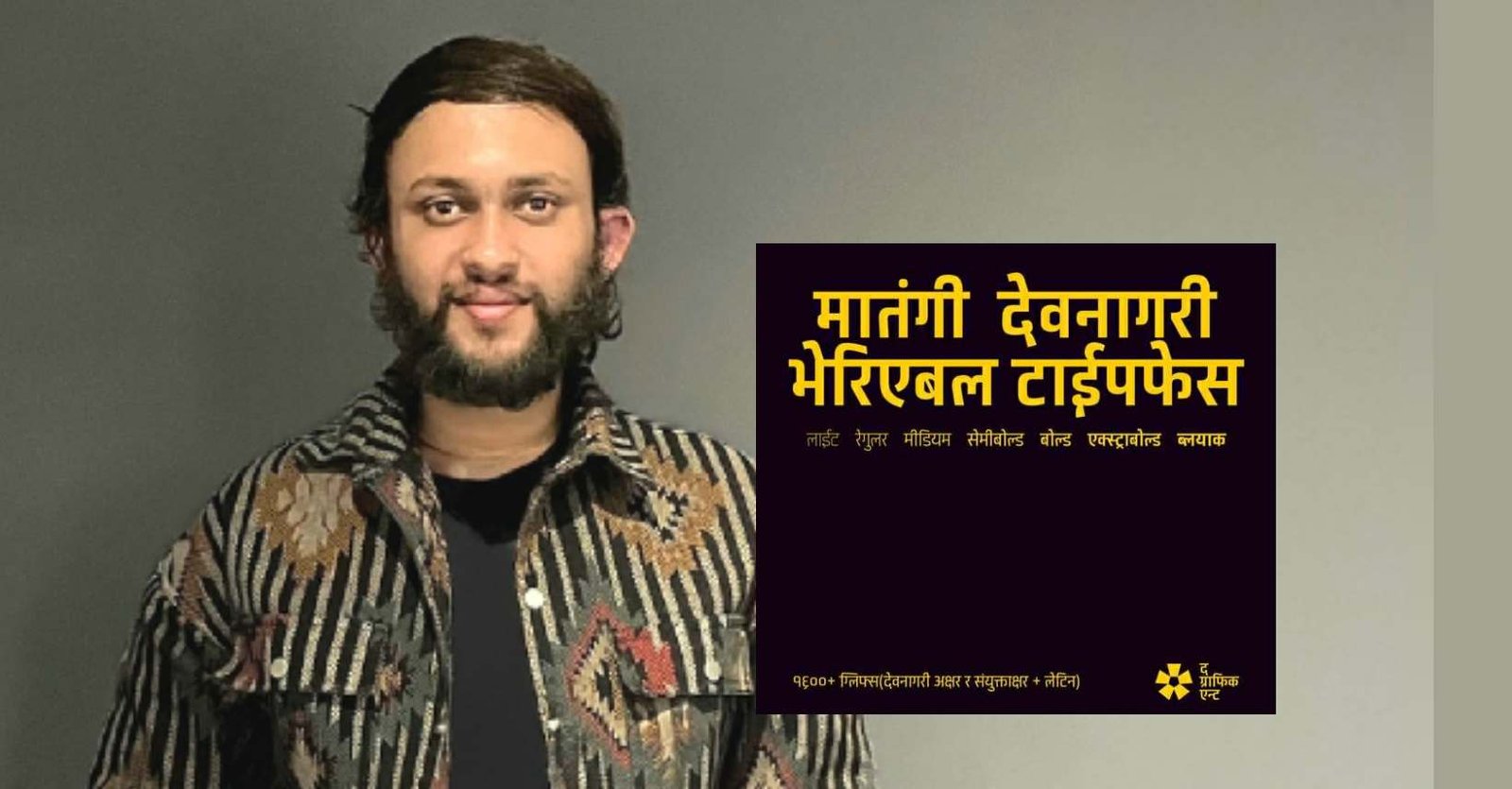 डडेल्धुरादेखि गुगलसम्म: २५ वर्षीय प्रशान्तले रचे इतिहास, 'मातंगी' फन्ट अब विश्वभर
