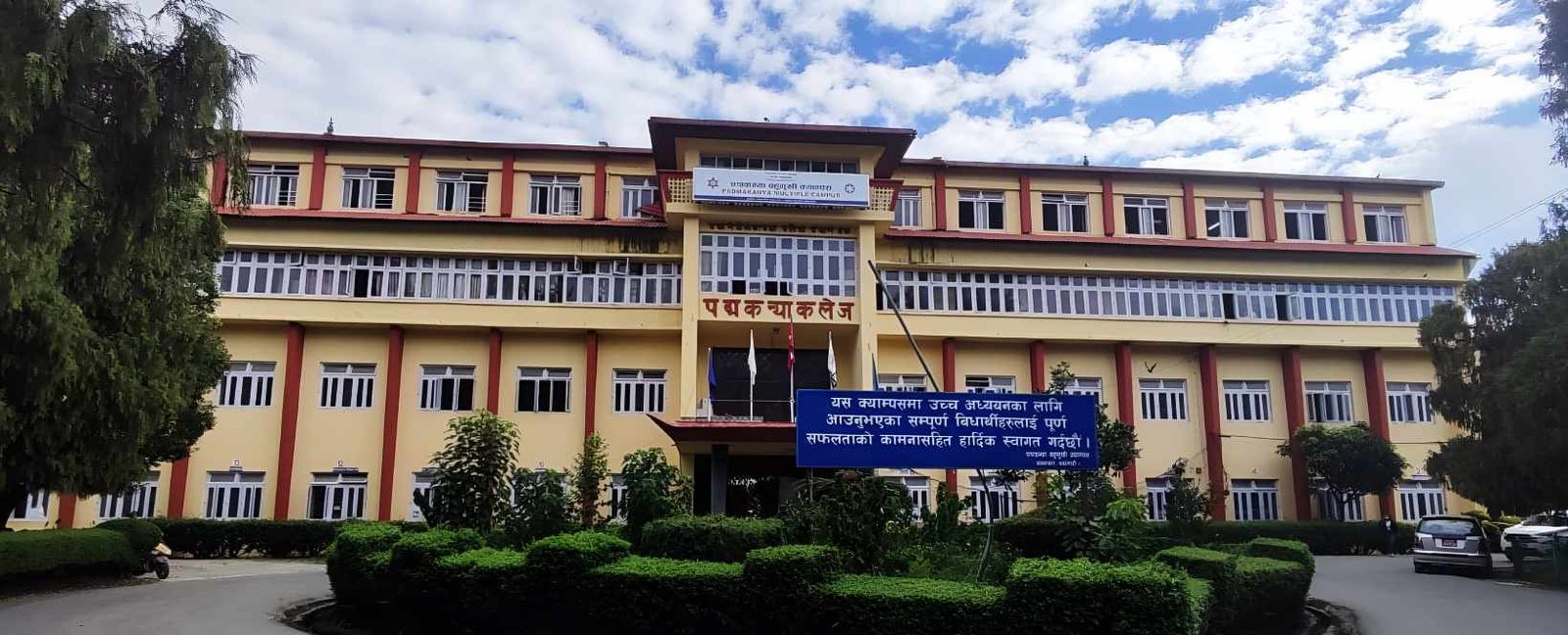 पद्मकन्या र भक्तपुर बहुमुखीमा पनि अब कानूनको पढाई हुने