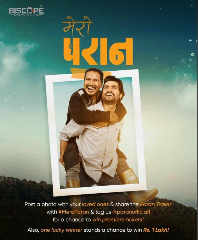 ‘परान’ फिल्मले गर्यो १ लाख पुरस्कार दिने घोषणा, यस्तो छ पाउने तरिका