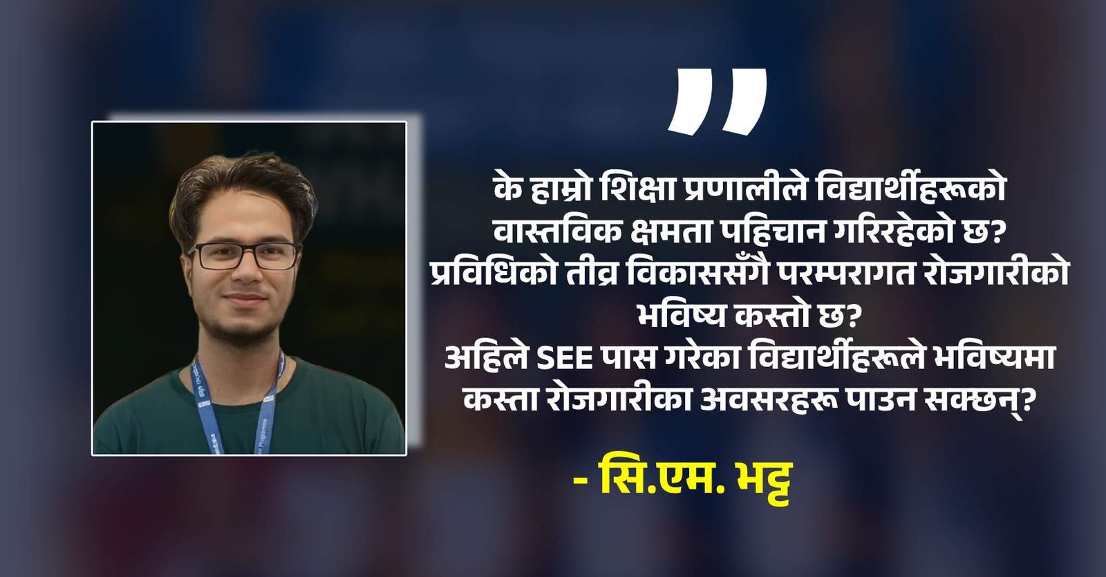 एसइई पछिको बाटो: अब अंकको दौड होइन, सीप र सोचको युग सुरु