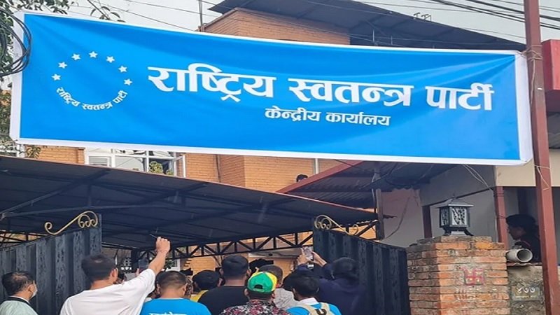 राष्ट्रिय स्वतन्त्र पार्टी दर्ता नगर्न माग गर्दै निर्वाचन आयोगमा रवि लामिछानेविरुद्ध उजुरी