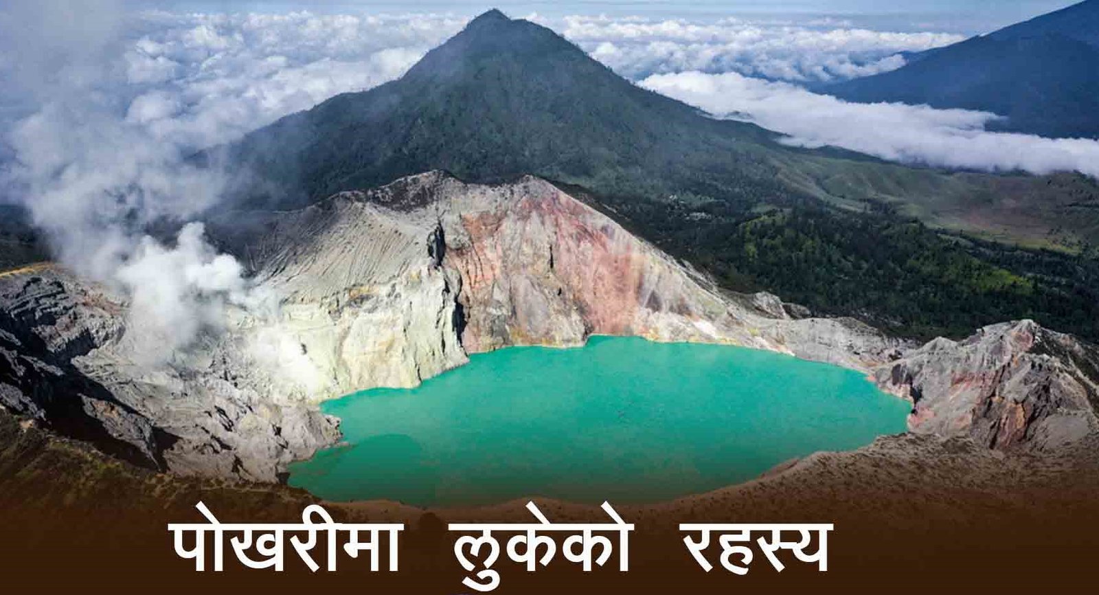 अनौठो ताल, जसको पानी रातमा नीलो हुन्छ