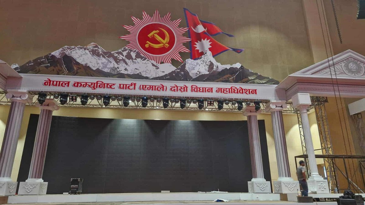 एमालेको दोश्रो विधान महाधिवेशन आजदेखि, प्रधानमन्त्री ओलीले उद्‌घाटन गर्ने