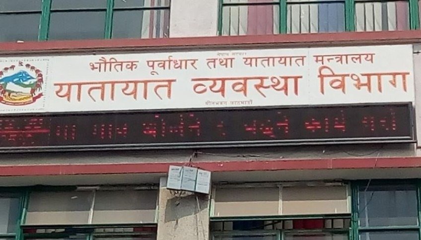 इम्बोस्ड नम्बर प्लेट : तीव्र आलोचनापछि विभागले माग्यो माफी